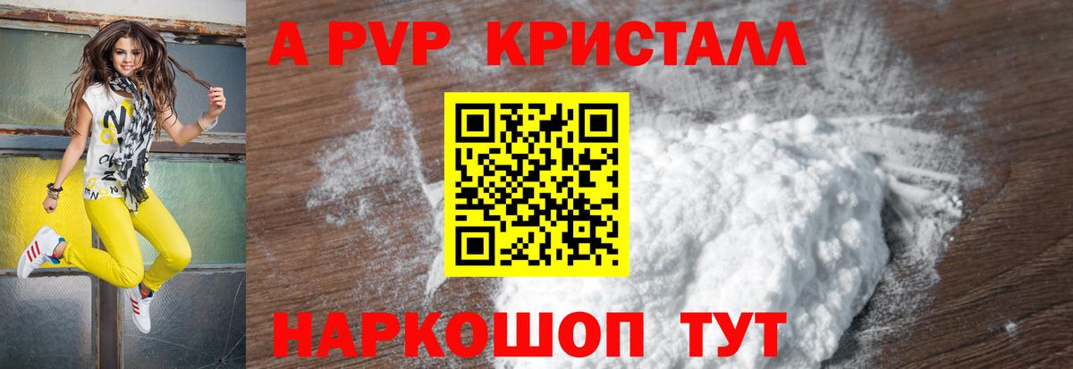 Дзержинск  купить наркотики цена  Вход с VPN  APVP Crystall 