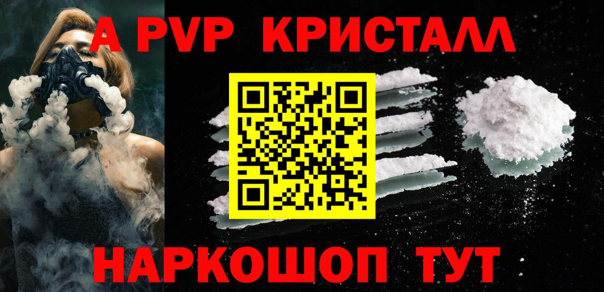 Alfa_PVP VHQ Дзержинск