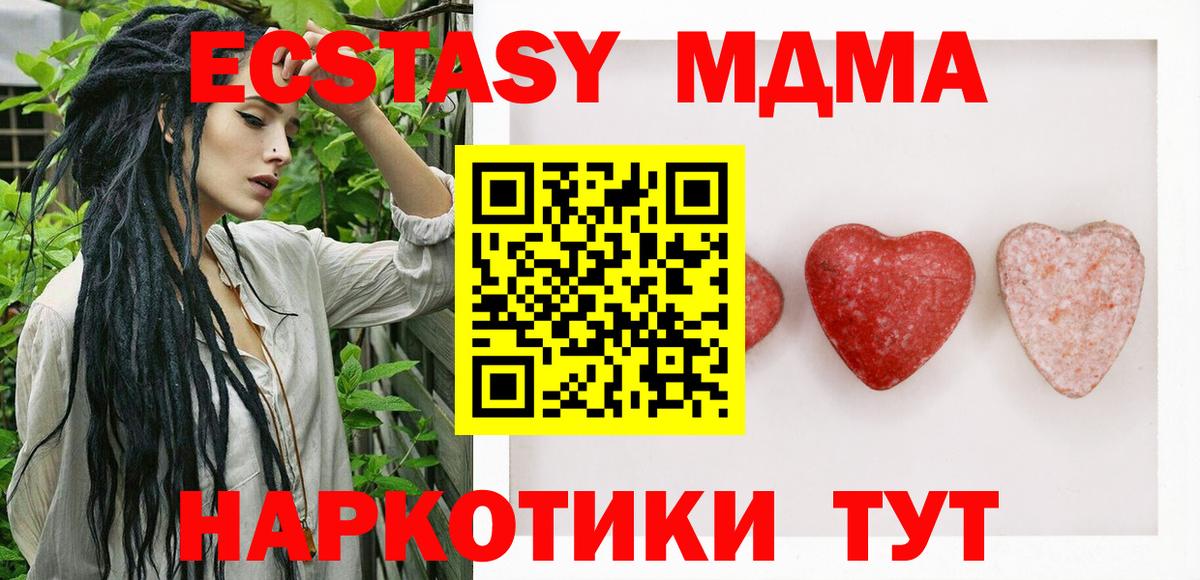 ЭКСТАЗИ 280 MDMA Дзержинск