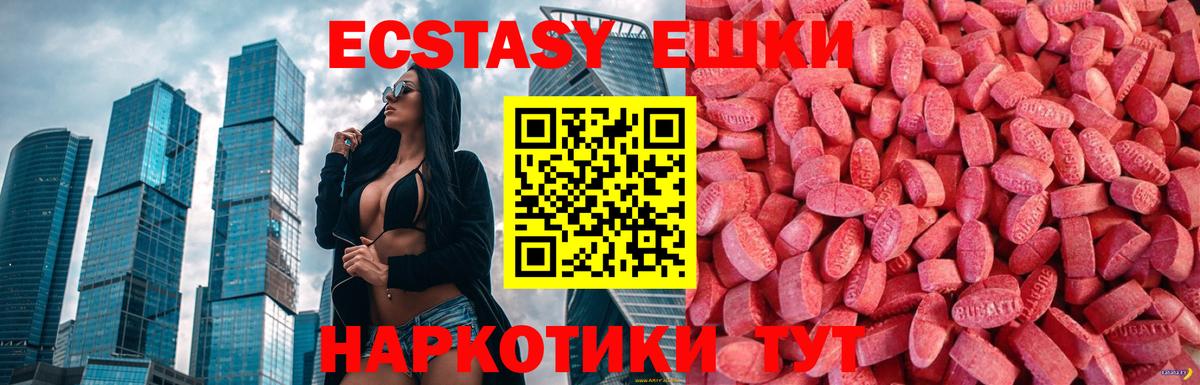ЭКСТАЗИ 99%  Вход с VPN  Ecstasy диски  Дзержинск 
