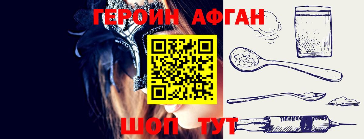 Дзержинск  Героин Афган  Вход с VPN 