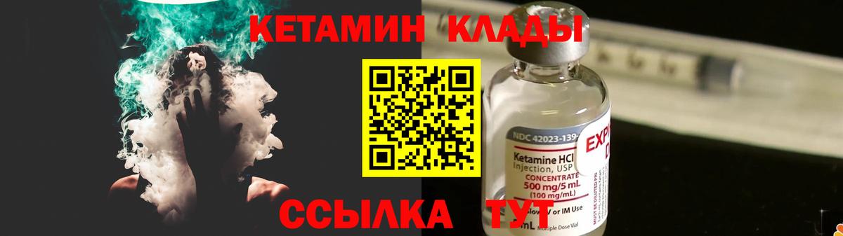 КЕТАМИН VHQ  Вход с VPN  Дзержинск  Кетамин ketamine 