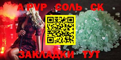 шишки Балаково