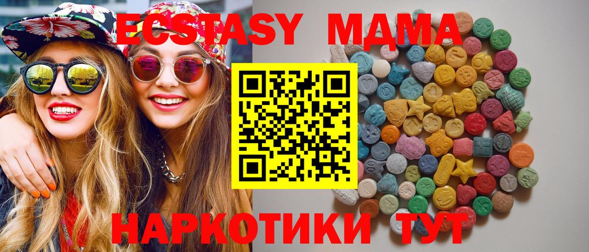 МДМА VHQ  Вход с VPN  МДМА кристаллы  МДМА  Дзержинск 