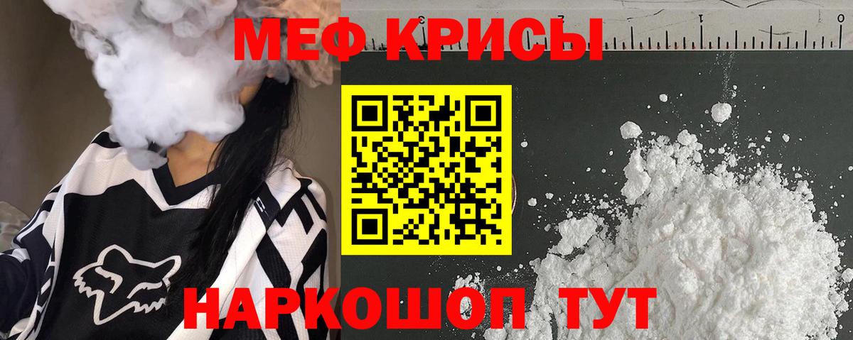 Меф 4 MMC  Вход с VPN  МЕФ  Меф  Дзержинск  Мефедрон кристаллы 