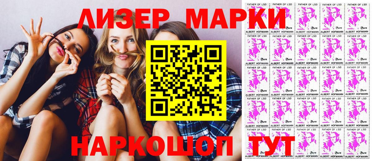 Дзержинск  Марки N-bome 1,5мг  Марки N-bome 1,5мг  Вход с VPN 