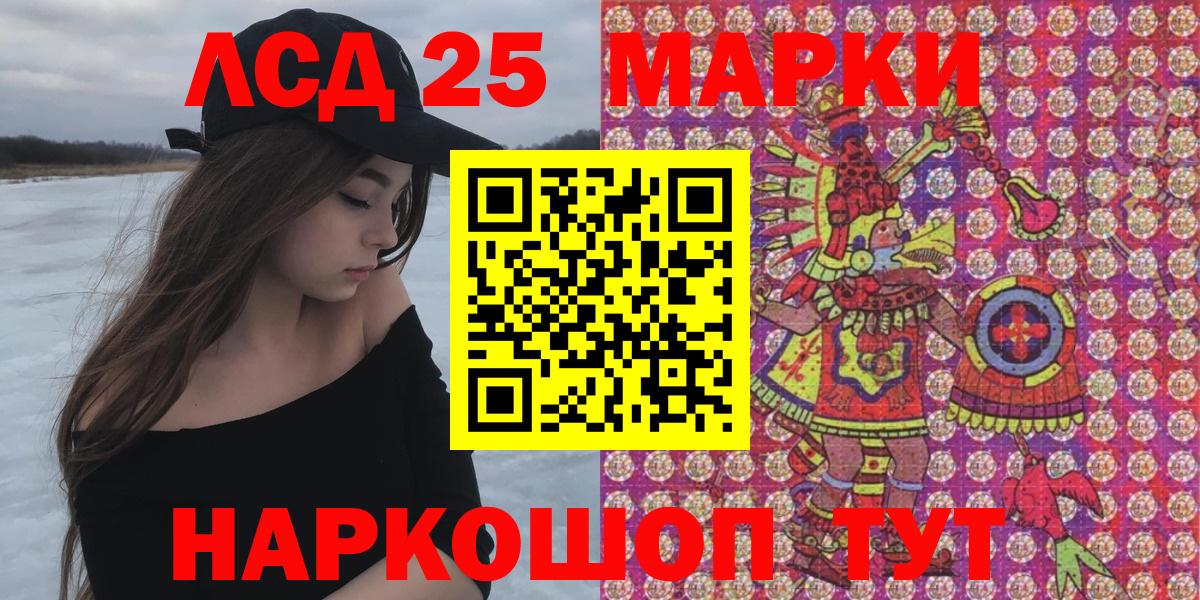 Наркотические марки 1,8мг Дзержинск