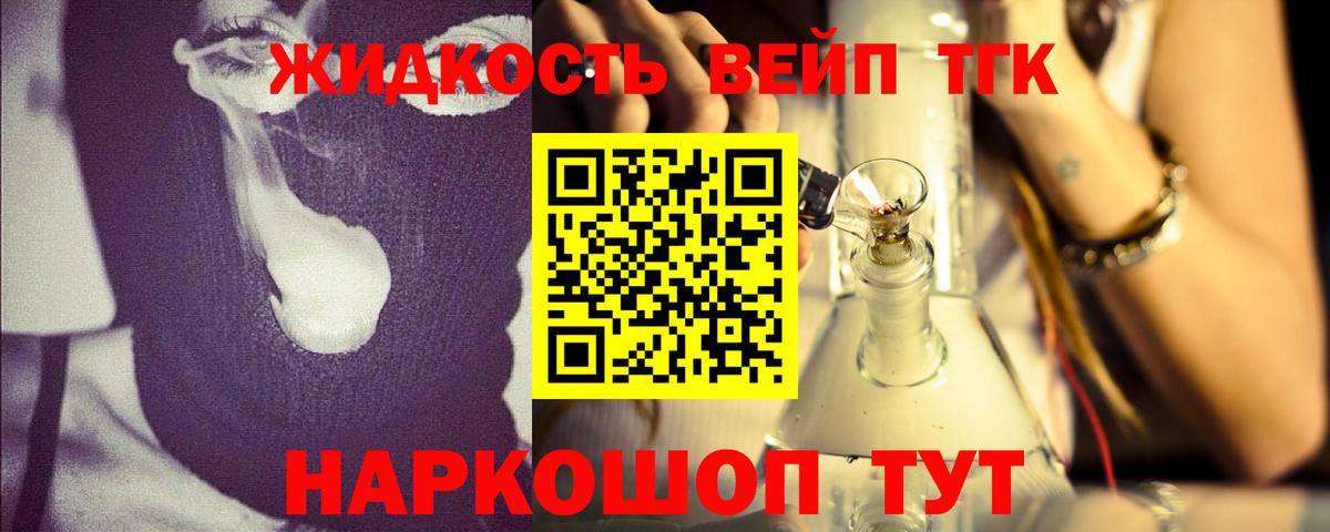 Дистиллят ТГК жижа  закладка  Дзержинск  Вход с VPN 