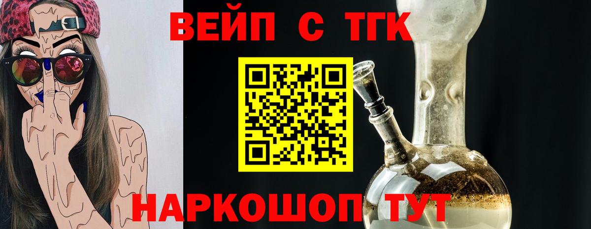 Дистиллят ТГК гашишное масло Дзержинск