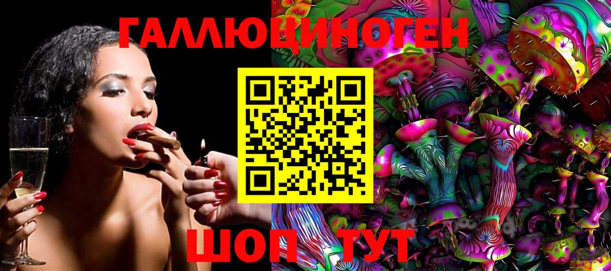 Псилоцибиновые грибы мухоморы Дзержинск